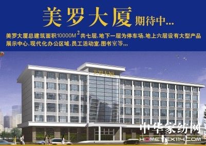 美羅家紡第四交響曲崛起