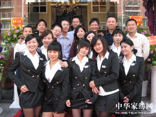 志達打造家紡黃金終端