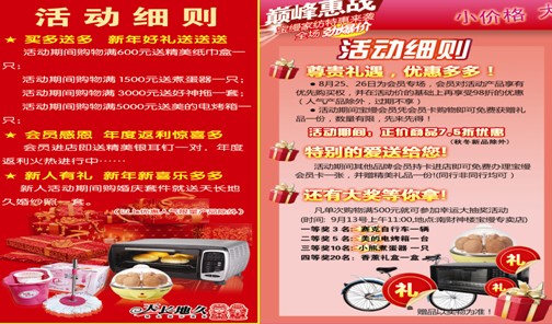 寶縵“會員”你還不當回事嗎?