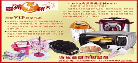 寶縵“會員”你還不當回事嗎?