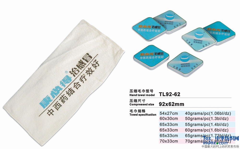 壓縮毛巾  規格30*30CM 工藝類型印花 用途毛巾 成份棉