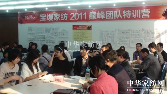 寶縵:巔峰團隊打造雙贏藝術