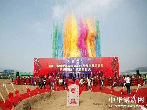 達利•絲綢世界國家AAAA級景區開園