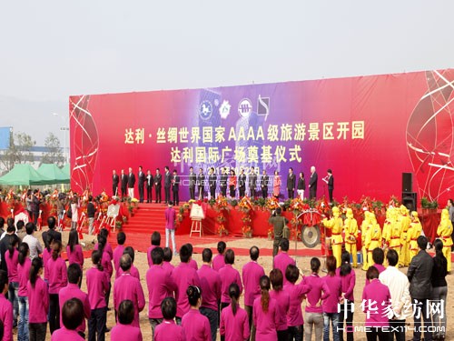 達利•絲綢世界國家AAAA級景區開園