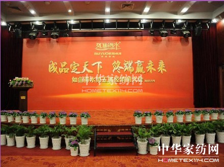 【如魚得水.窗簾精品】第五屆經銷商年會順利召開