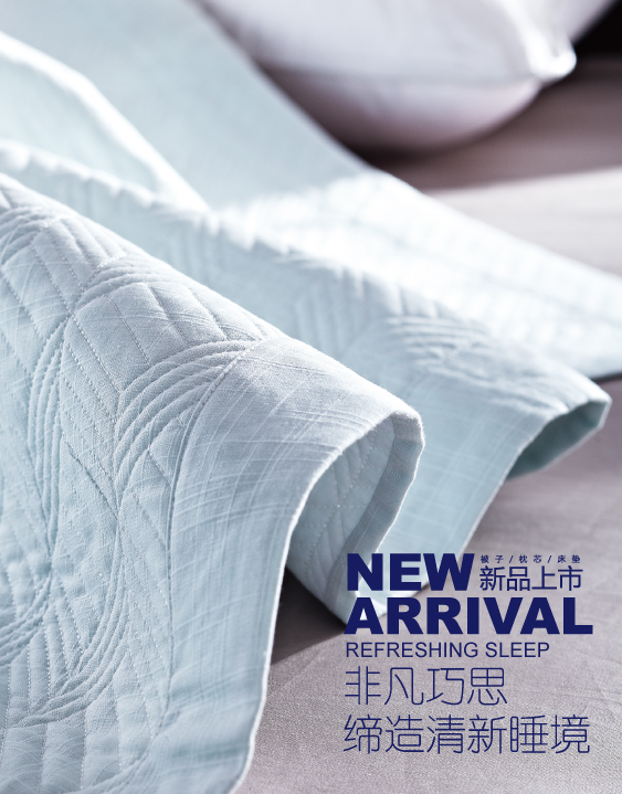非凡巧思,締造清新睡境
