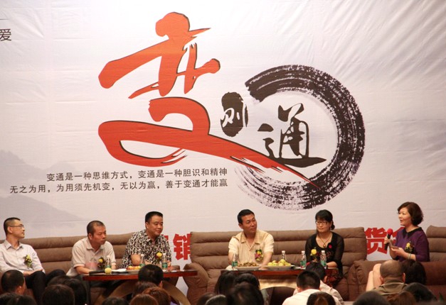 圖美寢飾2012營銷峰會暨秋冬訂貨會盛大召開