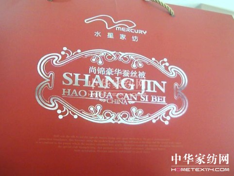 水星家紡,打假先鋒