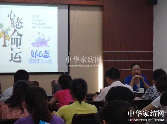 長興縣總工會送教育進富億達家紡