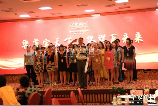 如魚得水經銷商大會圓滿成功