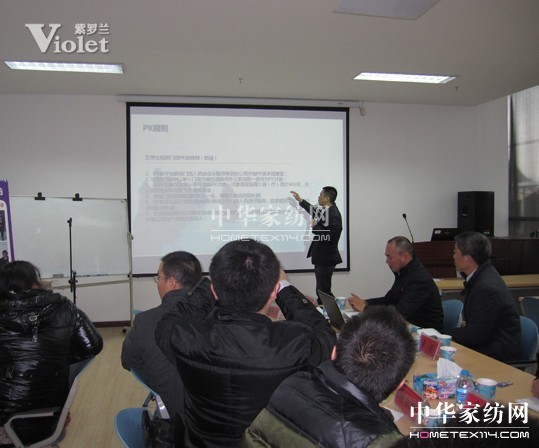 紫羅蘭家紡各分公司門店pk賽