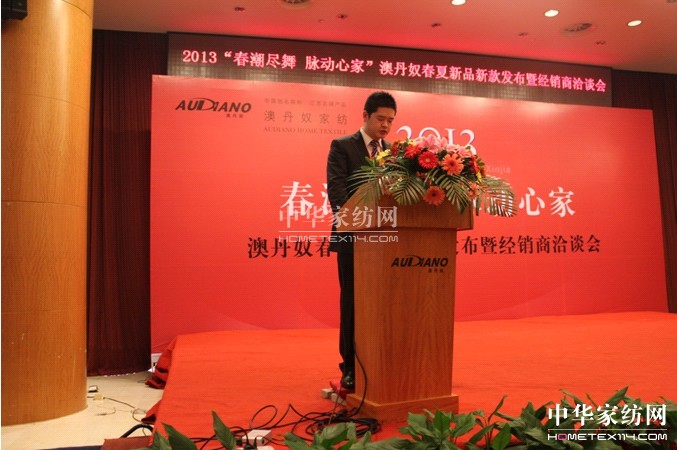 澳丹奴春夏新品發布會精彩綻放