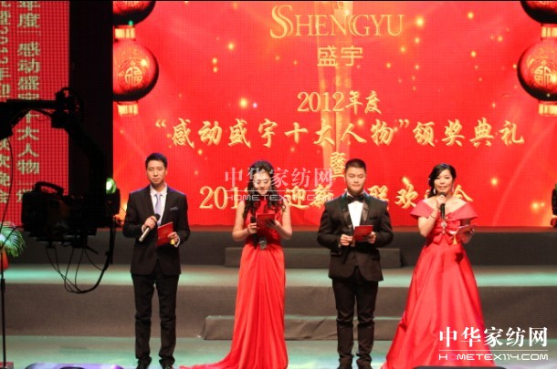 “感動盛宇十大人物”頒獎典禮舉行