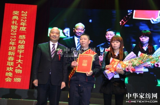 “感動盛宇十大人物”頒獎典禮舉行