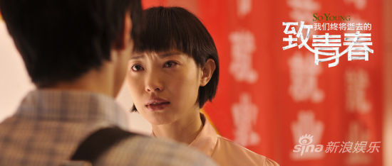 《致青春》還原閨密情薇女郎本真演出
