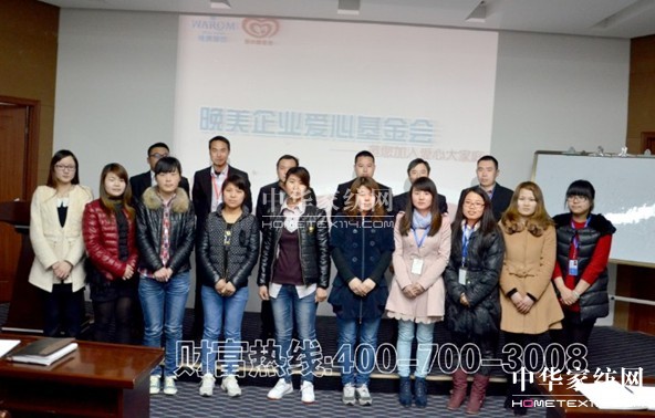 晚美愛心基金成立一周年大會召開