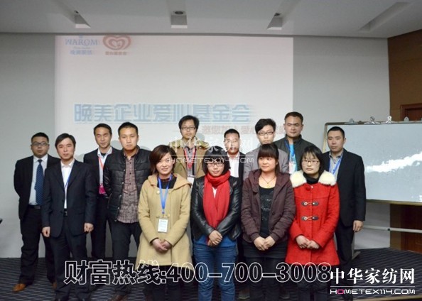 晚美愛心基金成立一周年大會召開