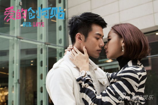 《愛的創可貼》4個半吻戲提前曝光