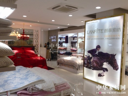 朗菲家紡鎮江又添新店