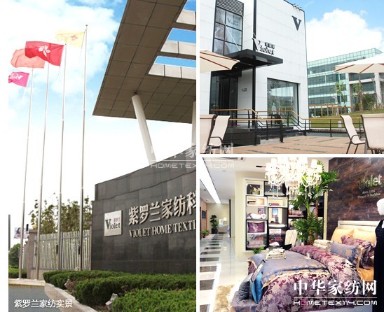 紫羅蘭家紡,為投資者做加盟前導航