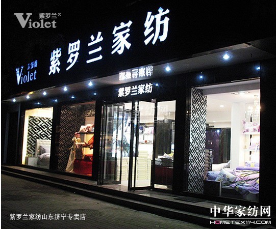 紫羅蘭傳授專賣店經營策略