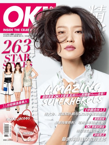 合伙人主演登《OK!》時髦接地氣兒
