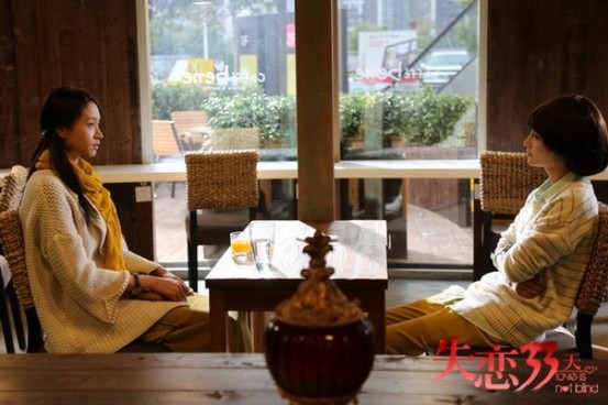 "失戀33天"曝預告姚笛遭閨蜜愛情伏擊