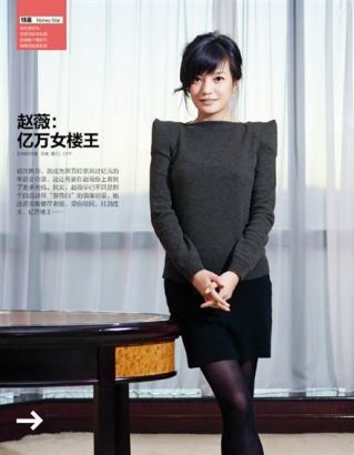 趙薇曾炒股變大股東 選酒莊被贊