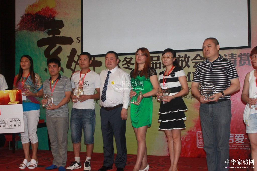 圣富萊家紡2013“素·妍”新品發布會