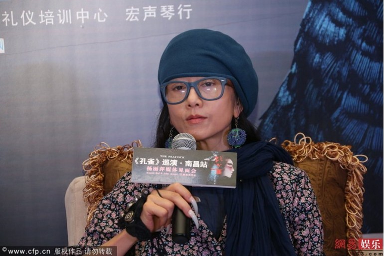 楊麗萍南昌宣傳《孔雀》