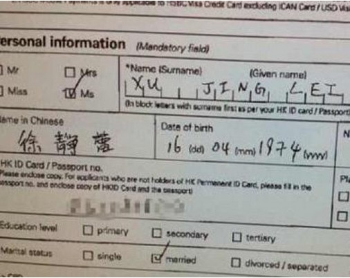 網曝徐靜蕾出入境資料顯示"已婚"