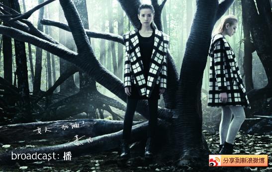 broadcast:播2013董潔秋冬形象大片發布