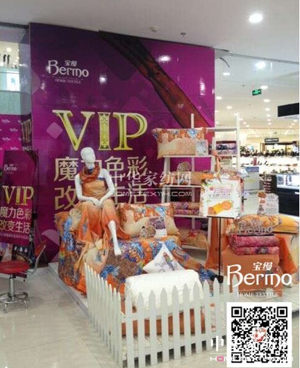 寶縵海陽店會員年中品鑒會溫馨啟幕