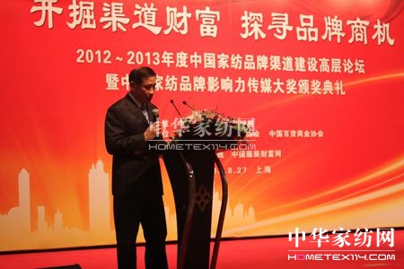 家紡品牌影響力傳媒獎頒獎典禮在滬舉行