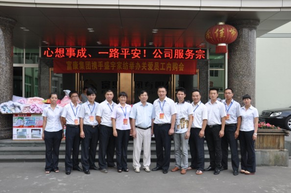 盛宇集團與各大企業聯手特惠員工受好評