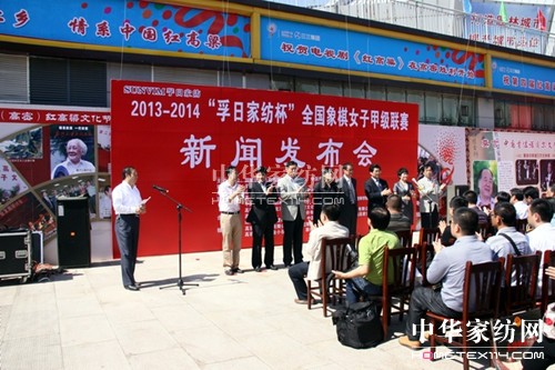 孚日牽手國家級體育賽事