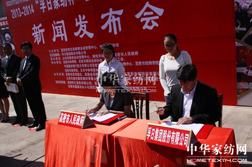 孚日牽手國家級體育賽事