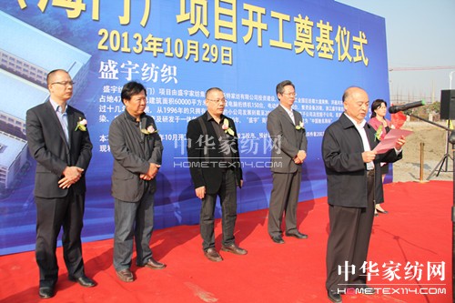 盛宇集團在江蘇海門舉行工程奠基儀式