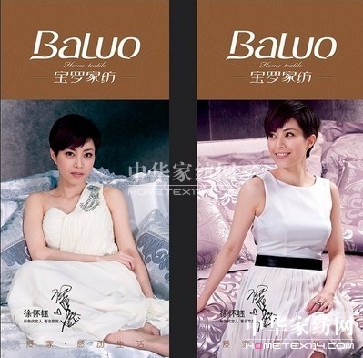 寶羅家紡:情定浪漫,愛在寶羅