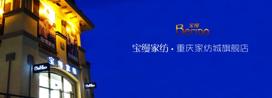 寶縵:一樣的終端形象 不一樣的重慶公館