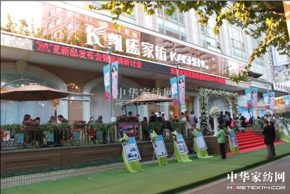 凱盛:2014春夏新品發布會背后累與樂