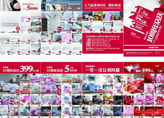 新余多喜愛三店齊賀十周年慶5折封頂