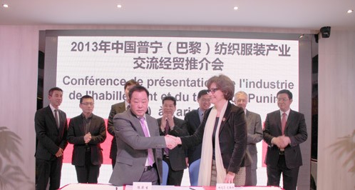 普寧紡織服裝城:開啟國際合作新篇章