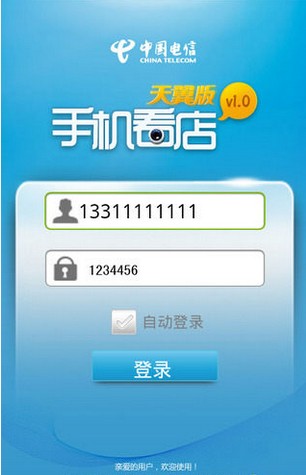 南通電信新服務