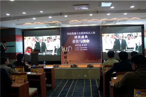 凱盛:徐瑞鵬獲創業南通十大經濟風云人物