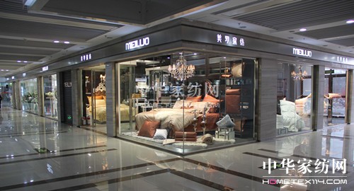 美羅家紡2014年秋冬訂貨會即將盛大啟幕