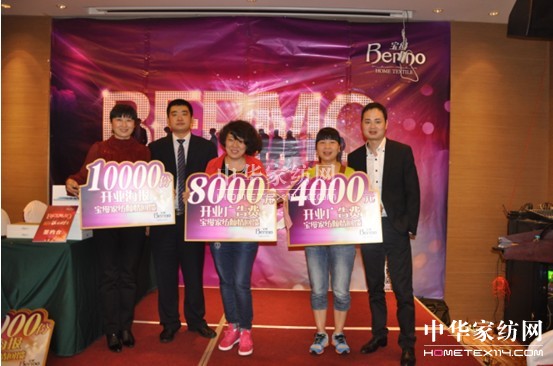 寶縵2014秋冬新品訂貨會暨品牌招商峰會收官