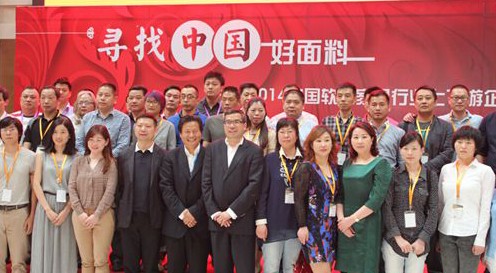 余杭首屆“尋找中國好面料”活動開啟