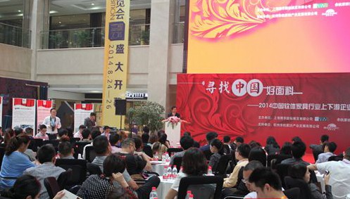 余杭首屆“尋找中國好面料”活動開啟