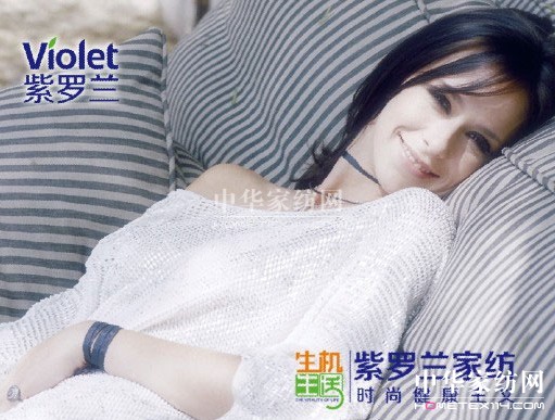 紫羅蘭時尚健康家紡打造美好睡眠生活